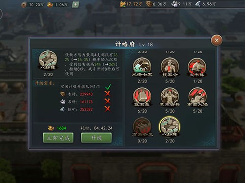 三国志2017九游客户端
