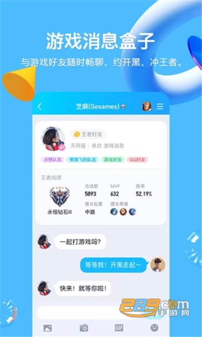 腾讯qq手机版官方免费下载安装2026最新版本v9.2.66安卓版