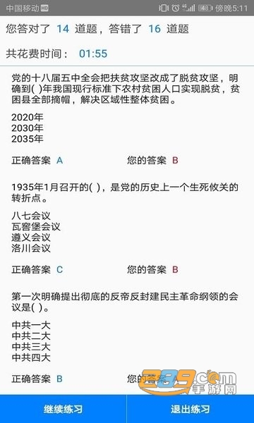 快搜搜题app下载官方安卓版v1.7.1.1最新版
