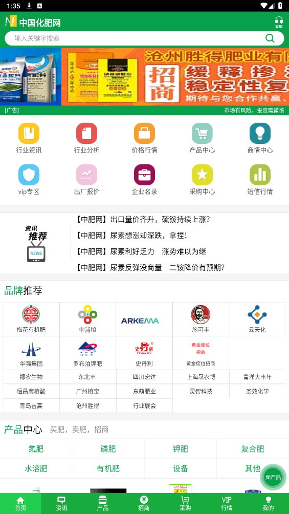 中国化肥网官方 中国化肥网官方