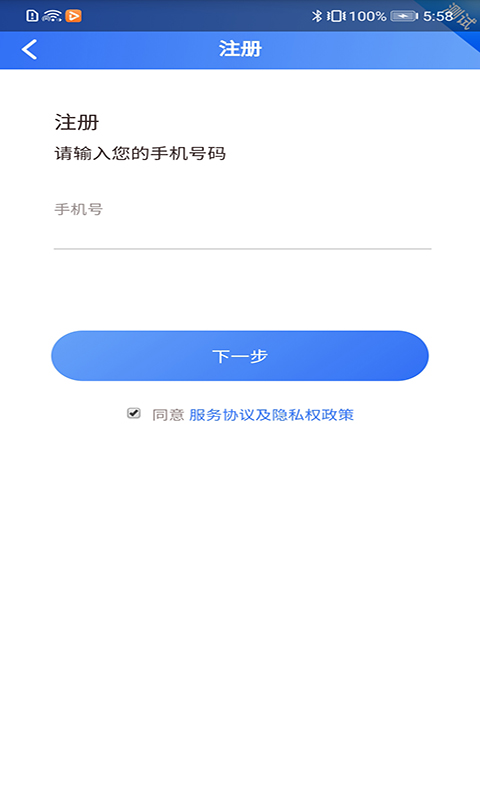 贵州医保服务平台 2.3.6手机版