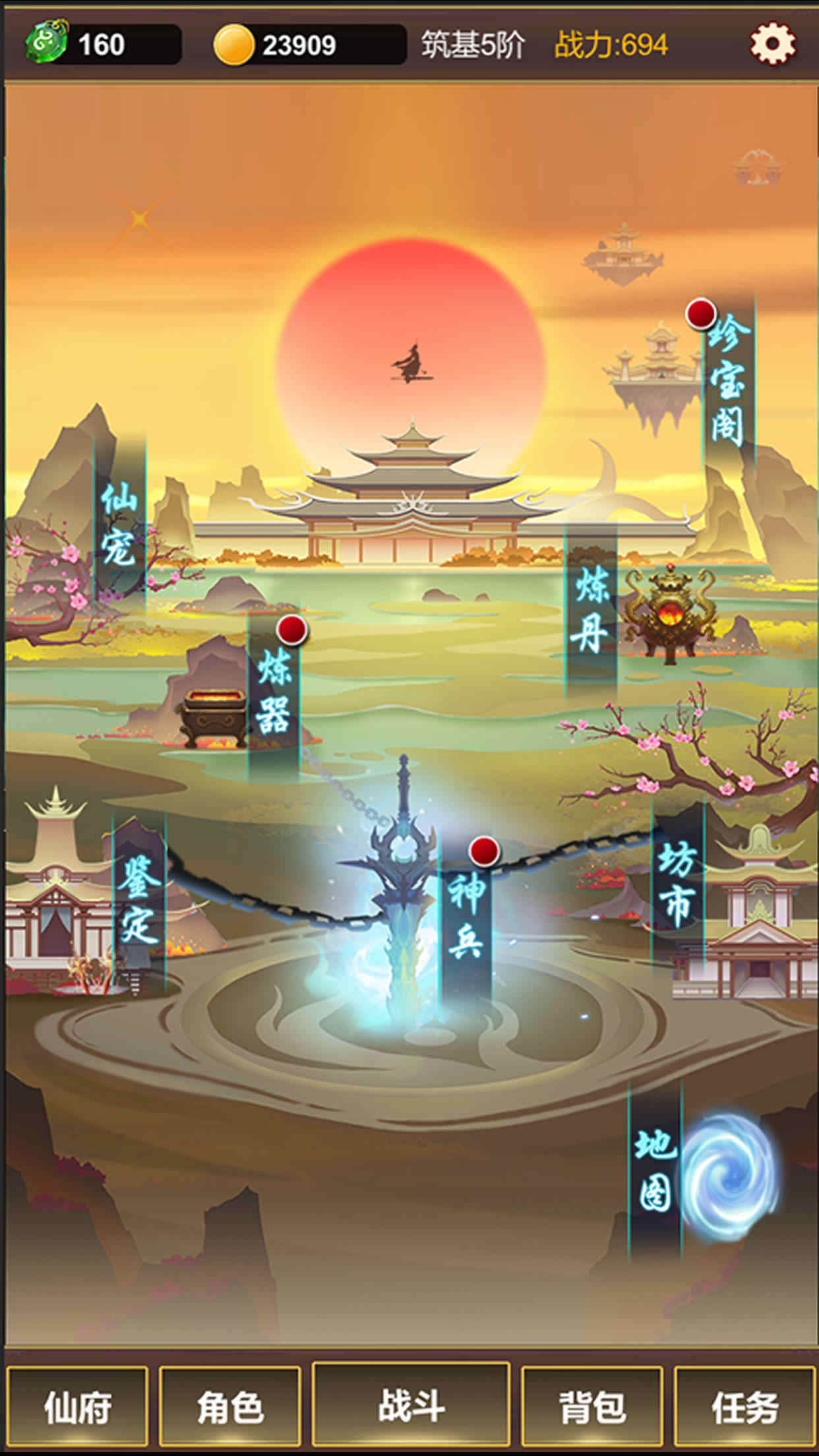 单机版修仙破解版无限仙玉 1.2.9最新版