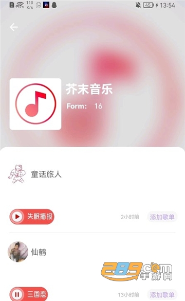 芥末音乐APP下载安卓最新版v1.1安卓版