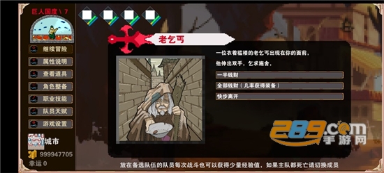 杀戮地城无限金币破解版2022最新版本v4.1安卓版