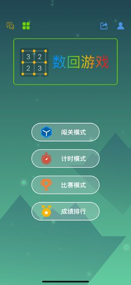 经典数回官方版 1.0最新版