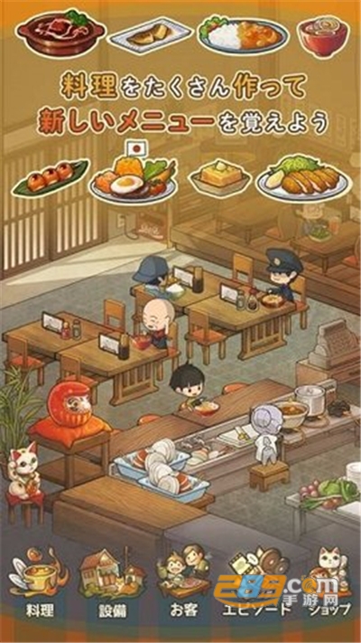 回忆中的食堂物语2破解版v1.0.0安卓版