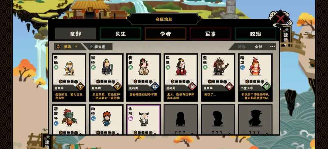 无悔华夏九游最新版本 3.6.236安卓版