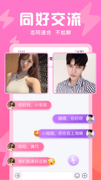 无秘圈app