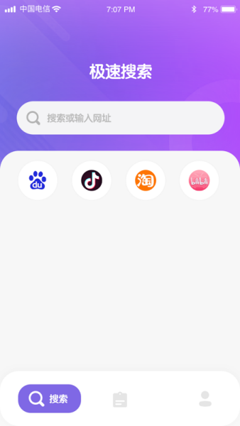 畅看短视频