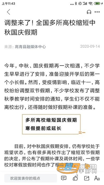 最高青app下载官方客户端v1.3.6安卓版