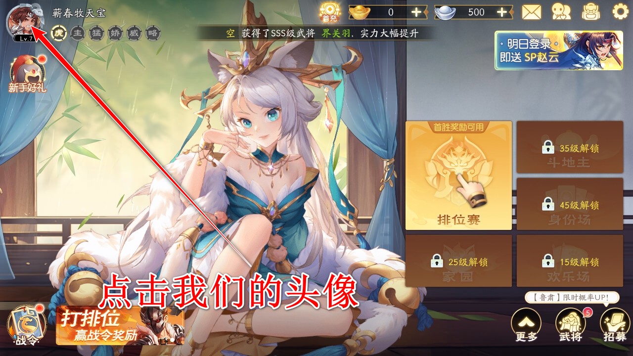 欢乐三国杀最新版本 欢乐三国杀最新版本