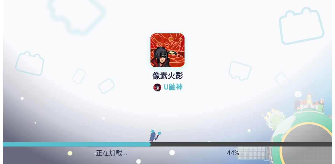 像素火影u鼬神最终版本