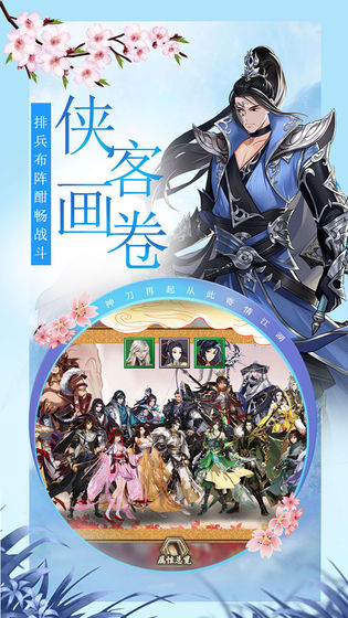 武林盟主之小李飞刀手游 1.0.0安卓测试版