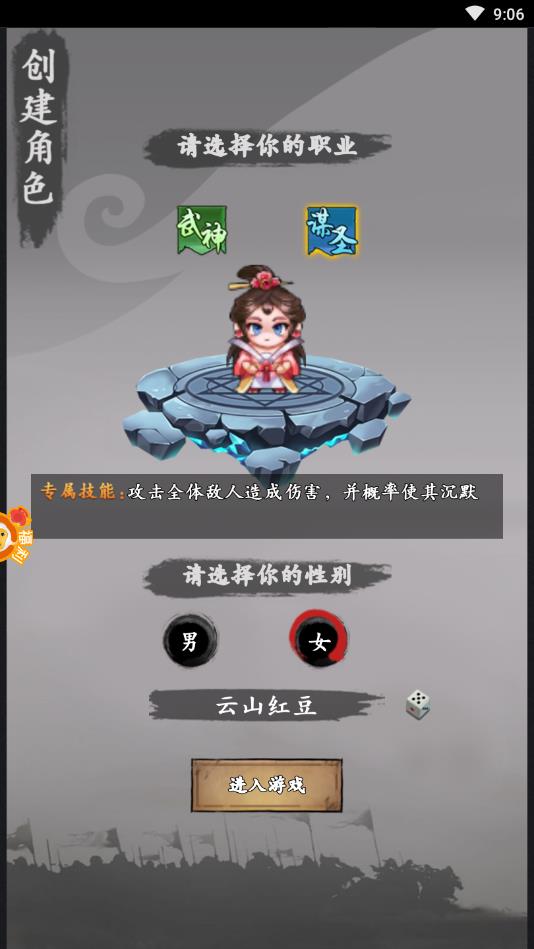 吞食群英传官方版 2.0安卓版