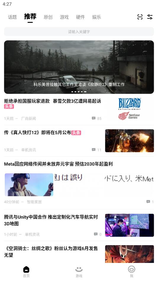 3dm游戏网手机版(3DMGAME) 3.4.2最新版