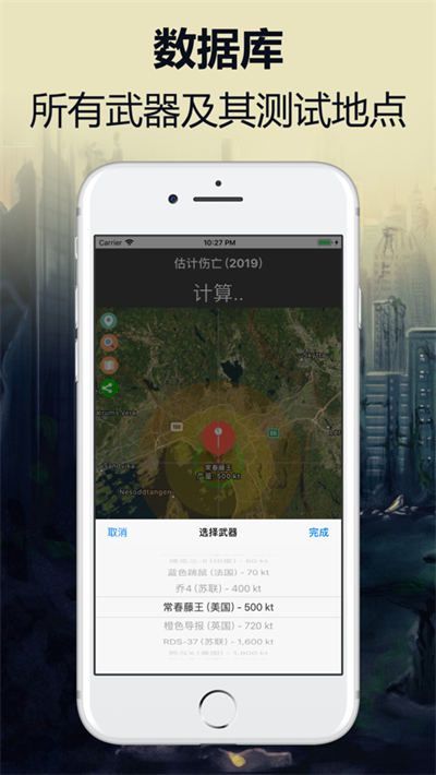 核弹模拟器3D无限核弹版