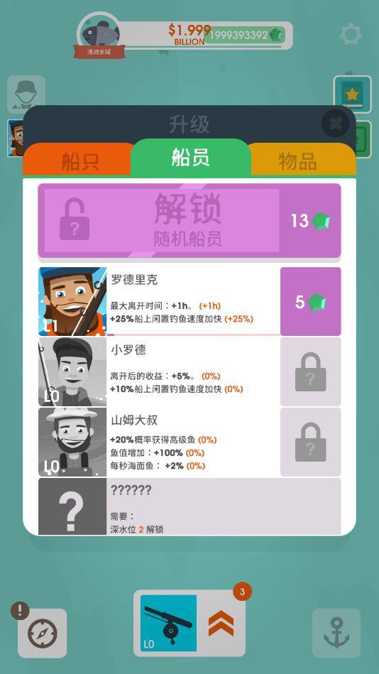 Hooked Inc(钓鱼大亨汉化版) 2.16.1最新版