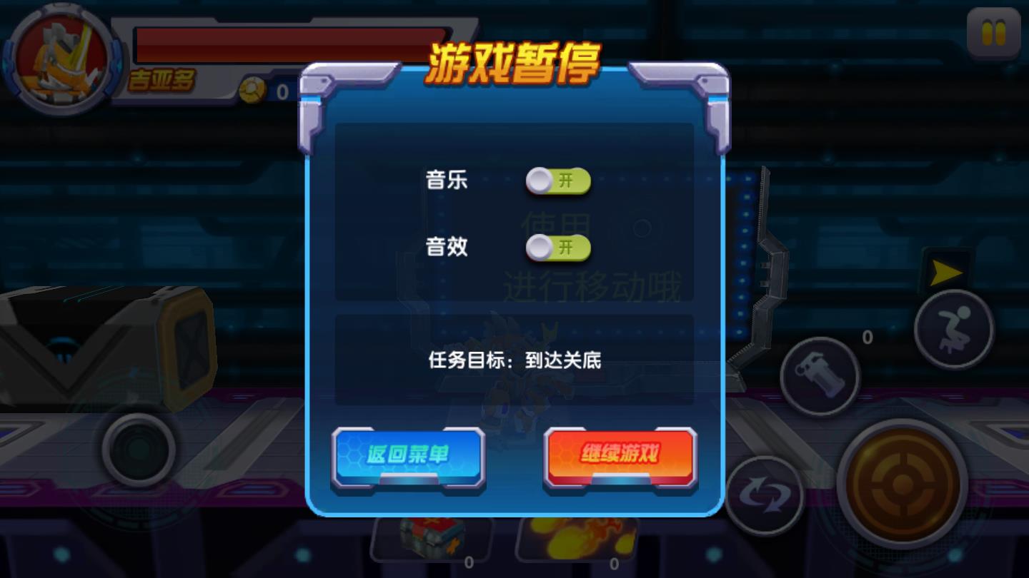 斗龙战士4双龙枪神破解免费版 斗龙战士4双龙枪神破解免费版