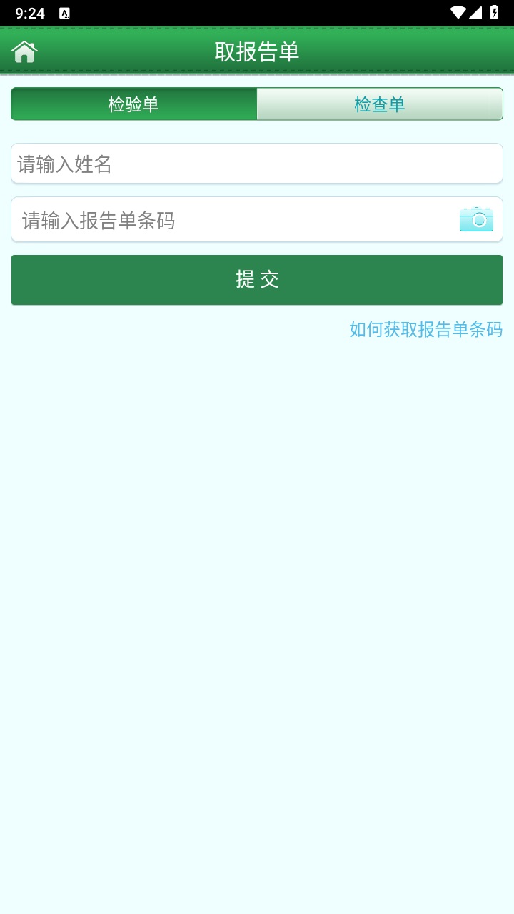 掌上舟医手机版 1.3.4安卓版