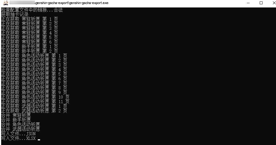 原神抽卡记录导出工具最新绿色版 1.0便携版
