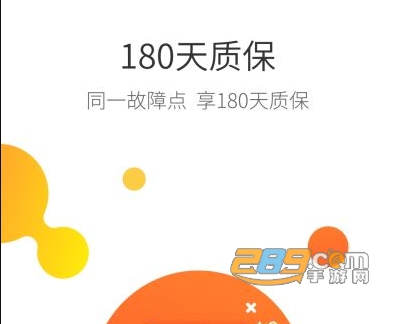 极客修手机app2022安卓版最新下载 极客修手机app2022安卓版最新下载