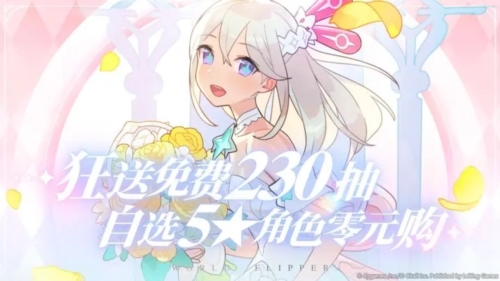 世界弹射物语中文官网版