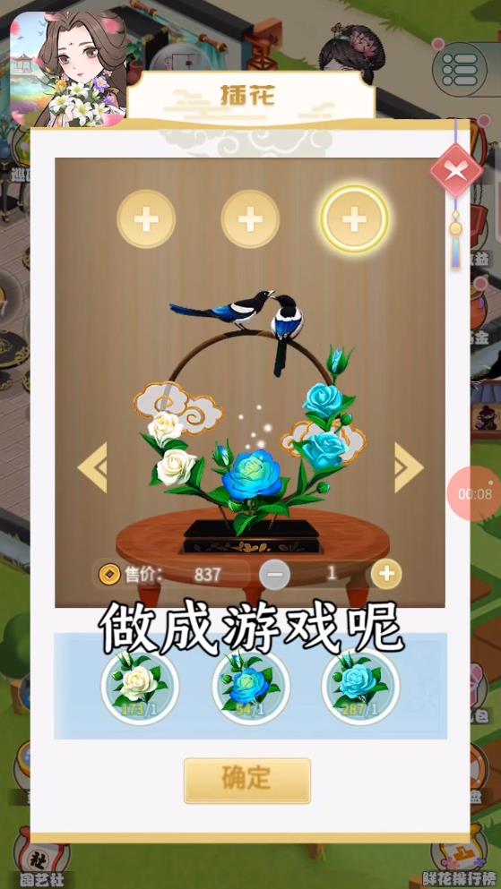 江南百花谷官方版 1.0.9安卓版