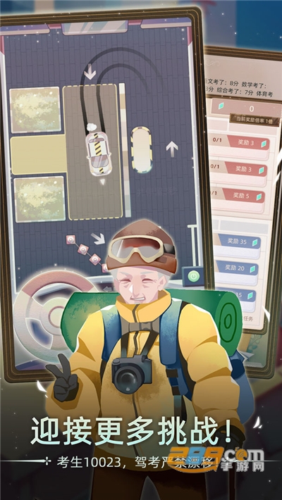 当代人生破解版无限金币钻石最新版v1.0.0安卓版