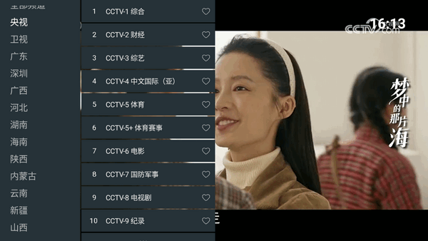 七星电视tv版