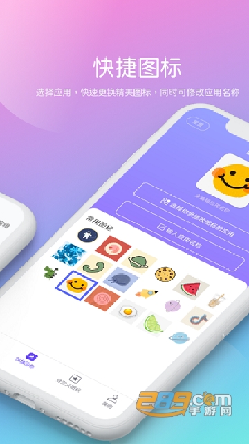 快捷指令库app下载中文版安卓版v3.1.50安卓版