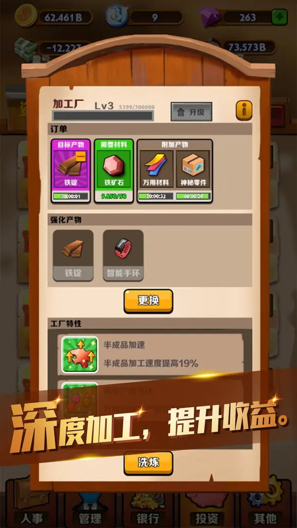 吸金大土豪最新版 1.0安卓版