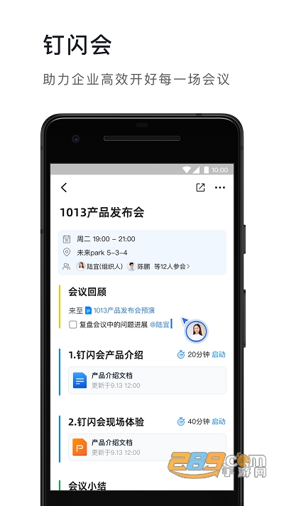 阿里钉钉app官方版免费下载安装2026最新版本v8.3.7安卓版