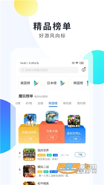 爱吾游戏宝盒下载app官方正版最新版v2.5.9.4安卓手机最新版
