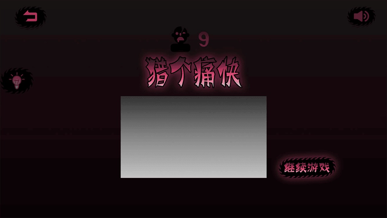 电锯谜题 电锯谜题
