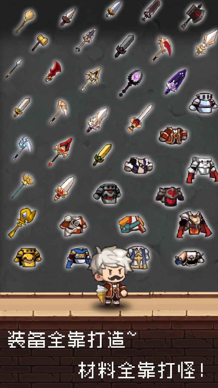 勇者是村长大人内置修改器最新破解版 2.0.3免广告版