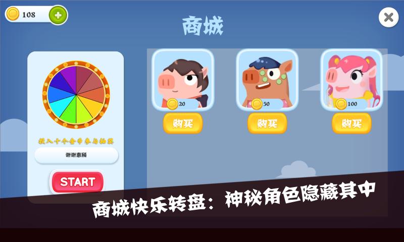 猪猪公寓2.0无限金币破解版 2.0无敌版