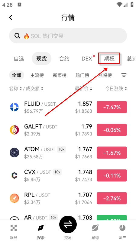 FLUID币交易所app官方下载最新版本 FLUID币交易所app官方下载最新版本