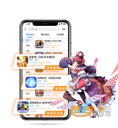 277游戏盒子app官方下载2022最新版本v2.3.0 安卓最新版