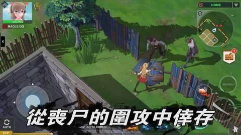 地球末日生存少女Z修改丧尸版（Zgirls2） 1.0.47无主动攻击修改版