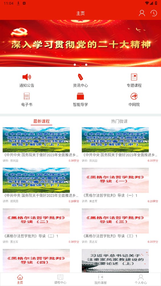 重庆干部网络学院官方 重庆干部网络学院官方