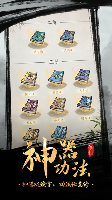 全民飞剑无限元宝 1.0破解版