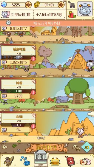 喵星人简史无限货币版 1.2.1最新版