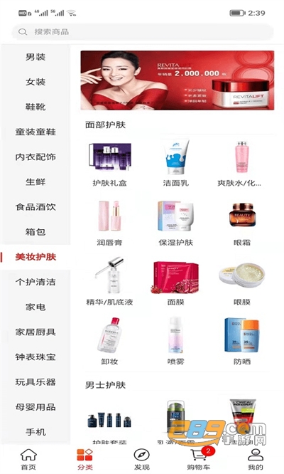 宜达商城app手机版最想下载v1.4安卓版下载