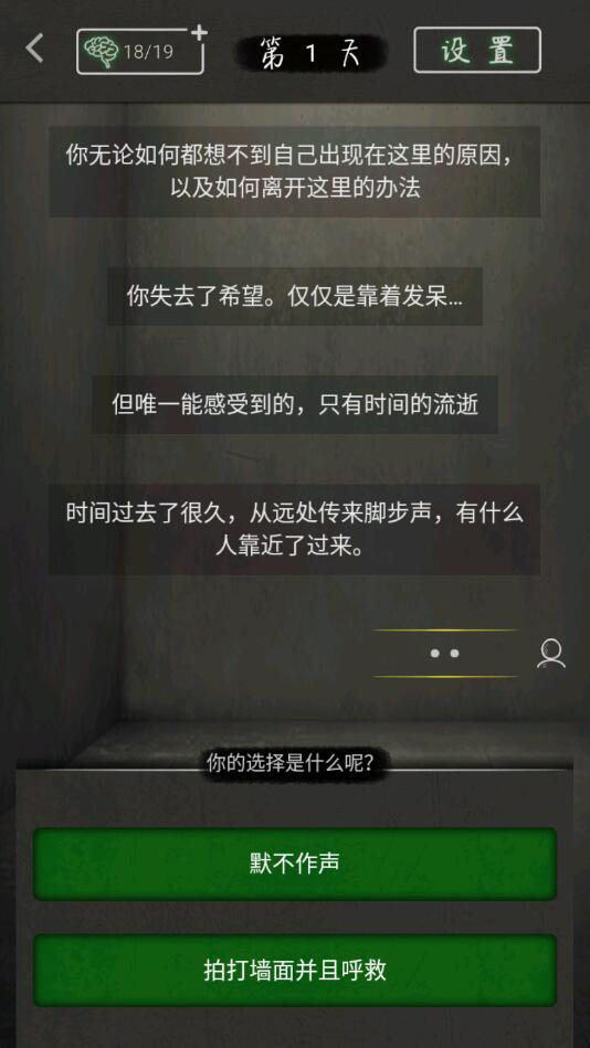 圆形监狱破解版免广告版