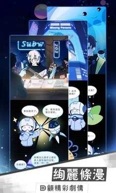 星际旅人去广告版 1.1.5破解版