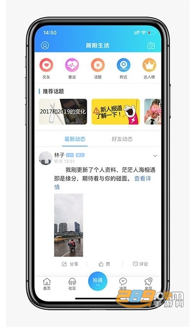 简阳生活app官方下载2022最新版本v1.0.13 安卓版