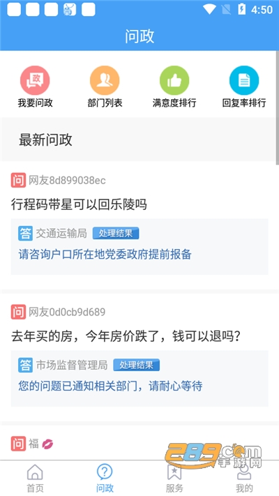 乐陵融媒app下载苹果客户端v0.0.11最新版