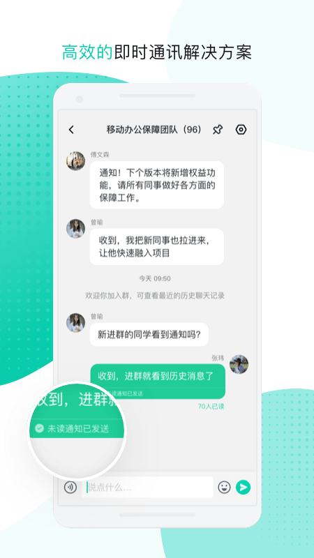 中移移动办公app 3.5.2.0204手机版