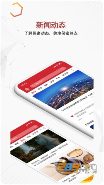 全国保密教育线上培训app下载最新版(保密观)v2.0.57最新版