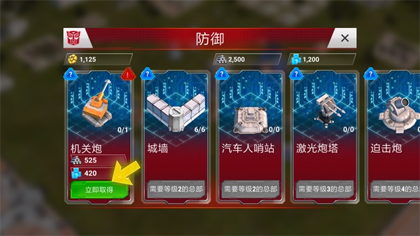 变形金刚地球战争最新破解版2021 变形金刚地球战争最新破解版2021